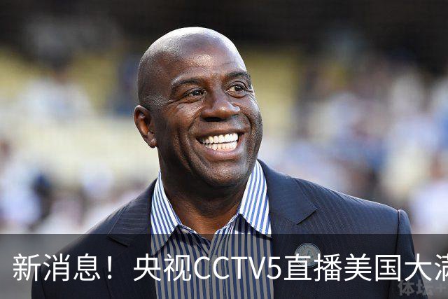新消息！央视CCTV5直播美国大满贯，王楚钦孙颖莎迎战张本兄妹冲击冠军