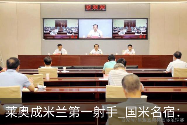 莱奥成米兰第一射手 国米名宿：我们缺少这样的球员